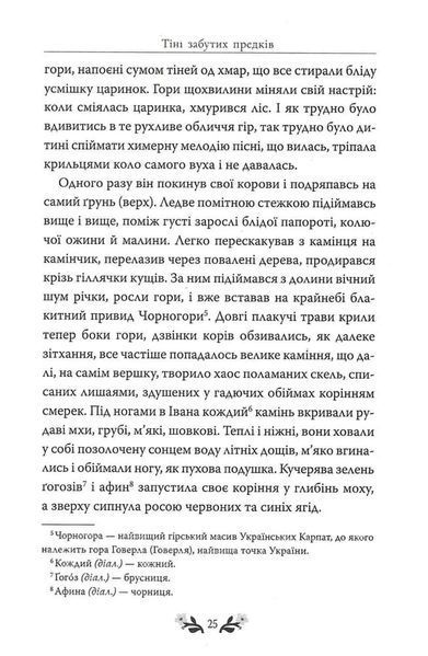 Цвіт яблуні. Вибрані твори 1034529 фото