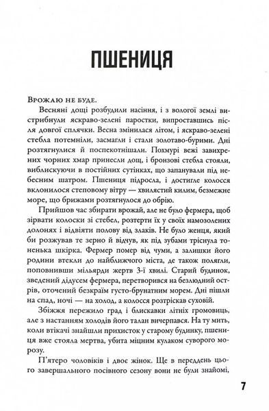 Безмежне море. Книга 2 1028440 фото