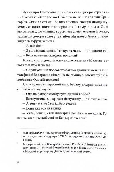 Голубі ешелони 1030092 фото