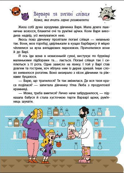 Дорогою до школи 1029931 фото
