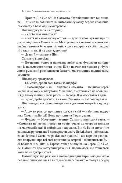 Слова чудові в світі новім. Як штучний інтелект зробить революцію в освіті (і чому це добре) 1032653 фото