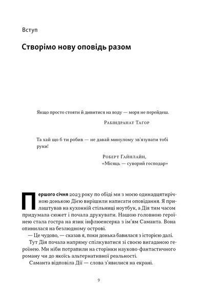 Слова чудові в світі новім. Як штучний інтелект зробить революцію в освіті (і чому це добре) 1032653 фото