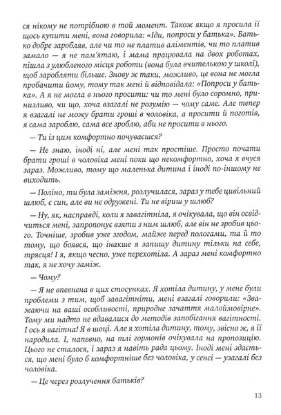 Мама і тато більше не разом. Як допомогти дітям пережити розлучення батьків 1025301 фото