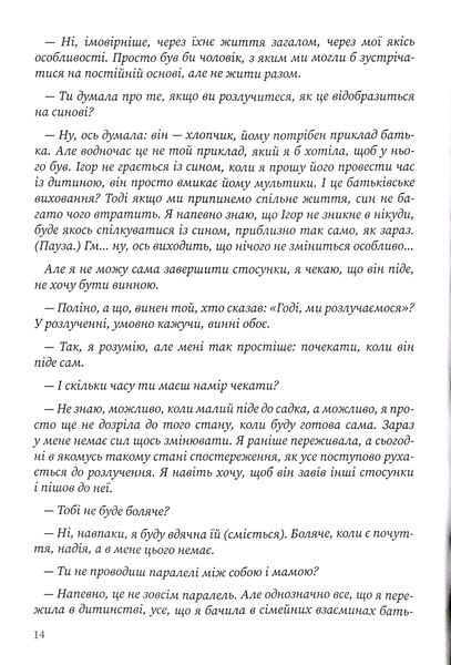 Мама і тато більше не разом. Як допомогти дітям пережити розлучення батьків 1025301 фото