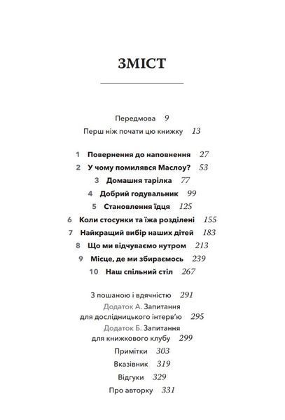 Наповнені діти 1029115 фото