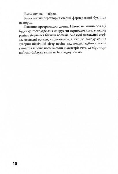 Безмежне море. Книга 2 1028440 фото