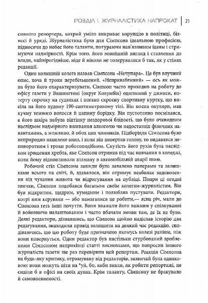 Індустрія розслідувань. Як приватні шпигуни впливають на політику 1019060 фото