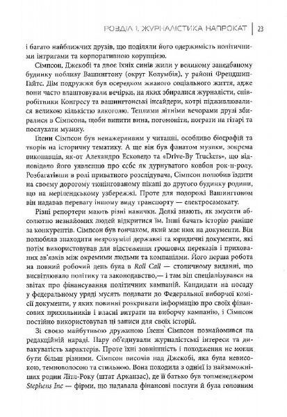 Індустрія розслідувань. Як приватні шпигуни впливають на політику 1019060 фото