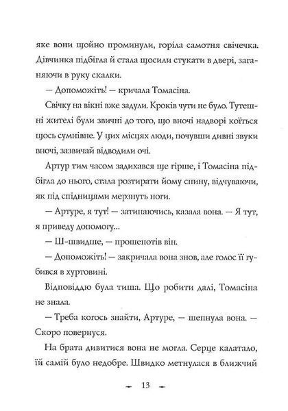 Чудодійні кондитери. Морозяний Ярмарок 1028225 фото