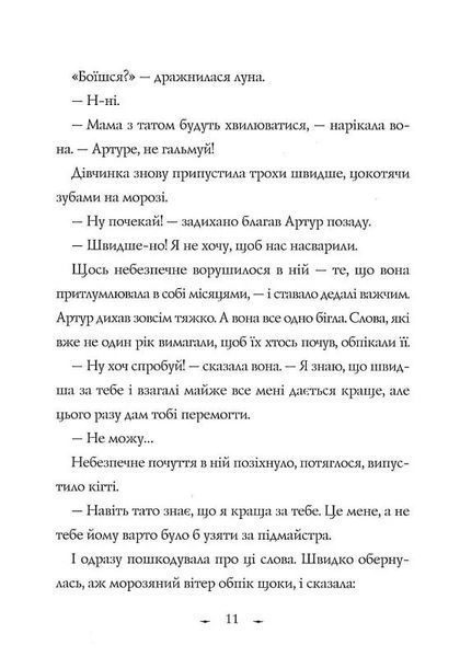 Чудодійні кондитери. Морозяний Ярмарок 1028225 фото