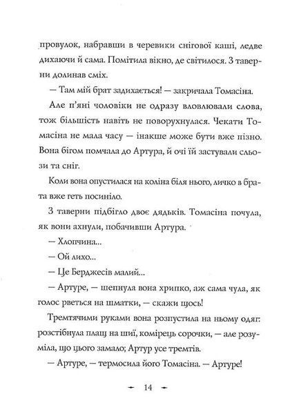 Чудодійні кондитери. Морозяний Ярмарок 1028225 фото
