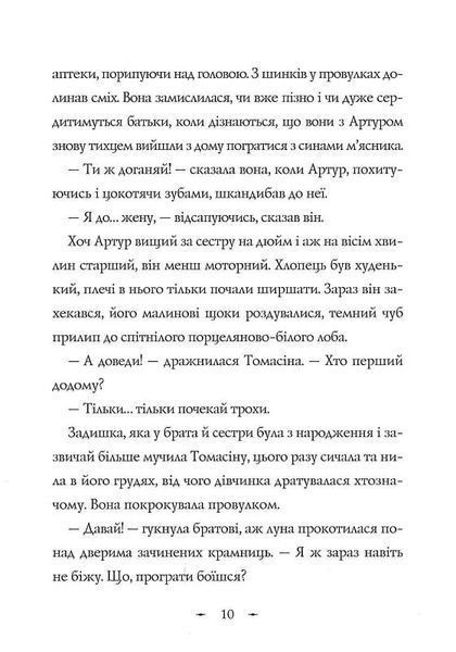 Чудодійні кондитери. Морозяний Ярмарок 1028225 фото
