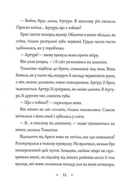 Чудодійні кондитери. Морозяний Ярмарок 1028225 фото