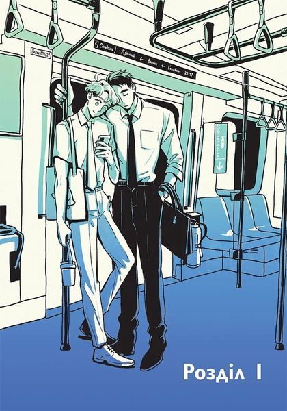 Вихідний. DAY OFF. ТОМ 1 1034189 фото