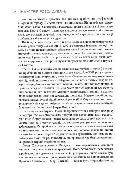 Індустрія розслідувань. Як приватні шпигуни впливають на політику 1019060 фото