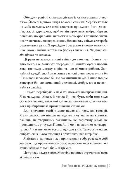 Ці порожні обітниці 1022950 фото