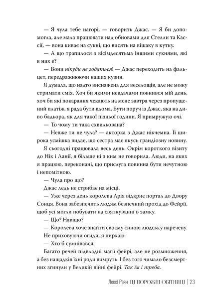 Ці порожні обітниці 1022950 фото
