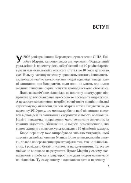Володар дедлайнів. Встигнути все 1017208 фото