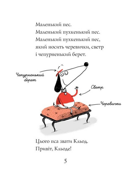 Кльод у горах. Книга 6 1033915 фото