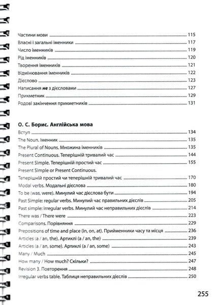 3000 вправ та завдань. Збірка: Математика, українська мова, англійська мова. 3 клас 1034240 фото