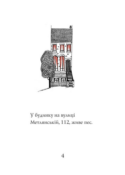 Кльод у горах. Книга 6 1033915 фото