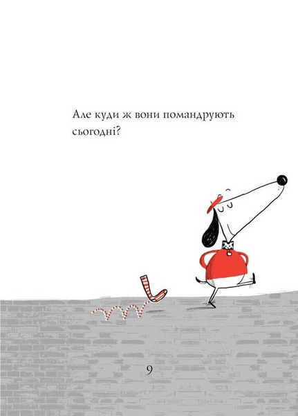 Кльод у горах. Книга 6 1033915 фото