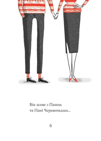 Кльод у горах. Книга 6 1033915 фото