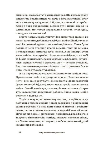 Чому мені ніхто не розказав? Чесна розмова про материнство у світі високих стандартів 1031980 фото