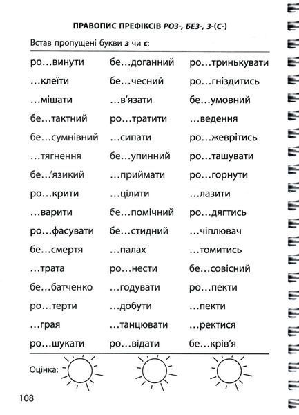 3000 вправ та завдань. Збірка: Математика, українська мова, англійська мова. 3 клас 1034240 фото