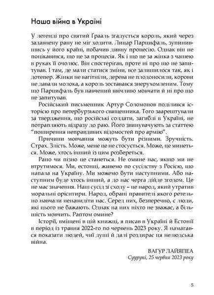 Українські щоденники 1027565 фото