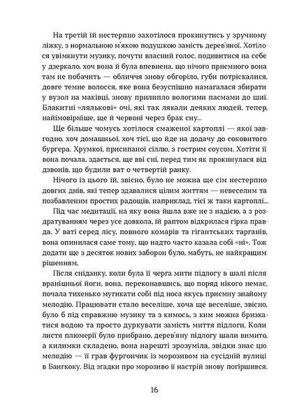 Мішок єдинорогів 1031176 фото
