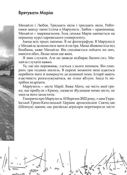 Українські щоденники 1027565 фото