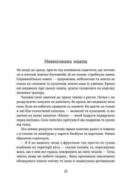 Мішок єдинорогів 1031176 фото