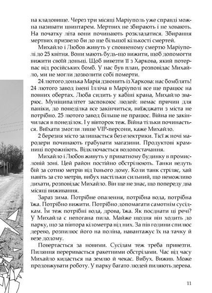 Українські щоденники 1027565 фото