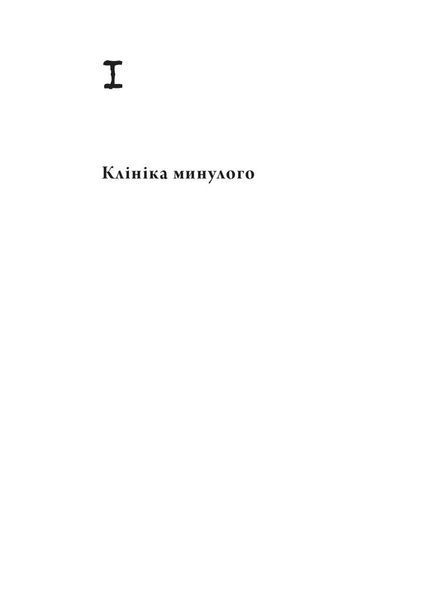 Часосховище 1026428 фото