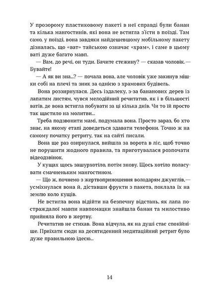Мішок єдинорогів 1031176 фото