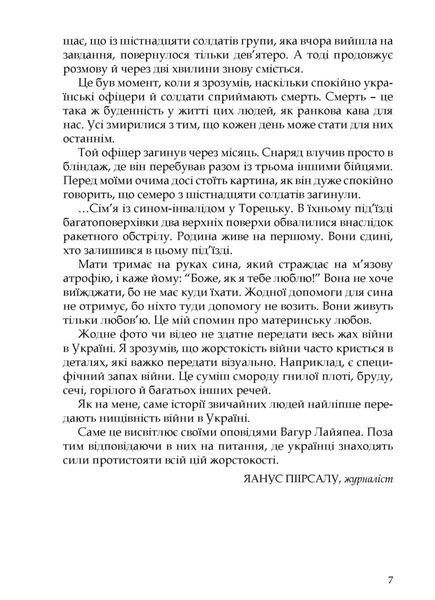 Українські щоденники 1027565 фото
