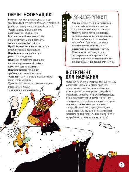 Про що всі говорять? Фейкові новини 1017583 фото