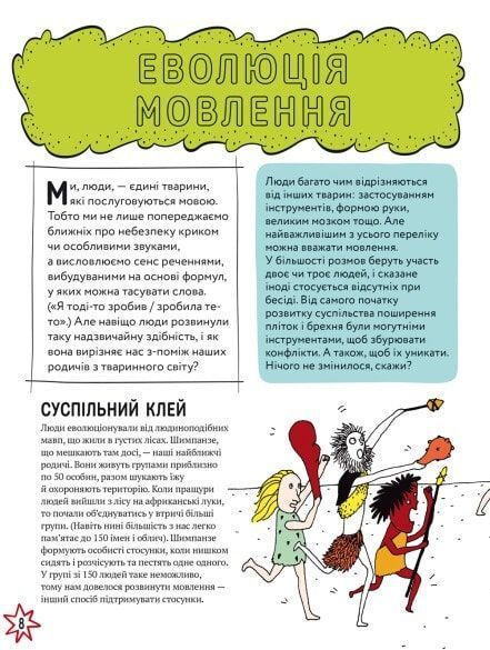 Про що всі говорять? Фейкові новини 1017583 фото
