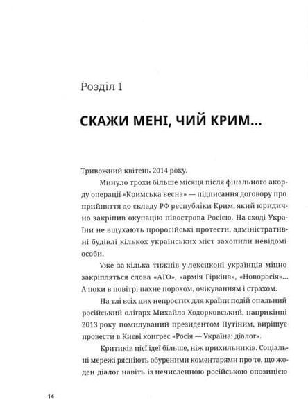 Мустафа Джемілєв. Незламний 153036 фото
