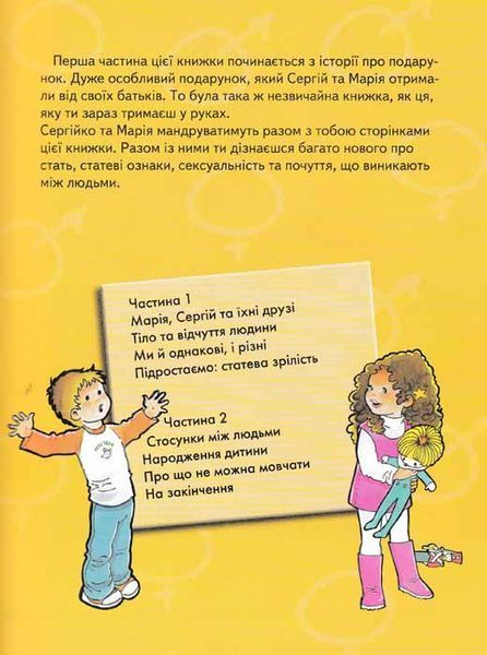 Відверта розмова про ЦЕ 59258 фото