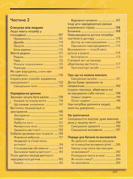 Відверта розмова про ЦЕ 59258 фото