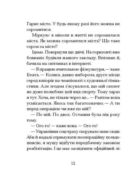Санаторій 1028829 фото