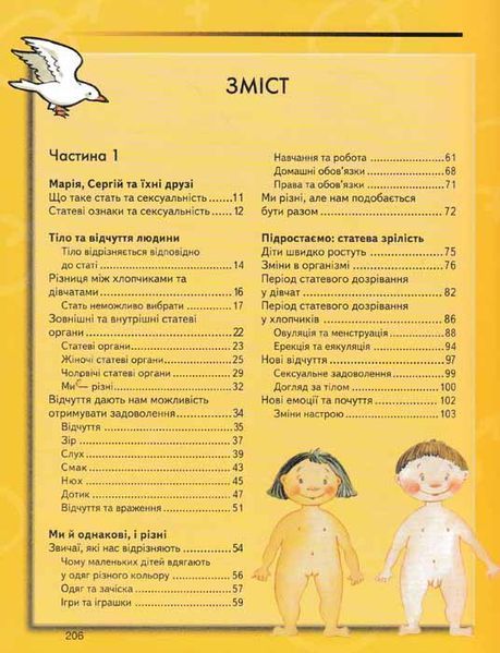 Відверта розмова про ЦЕ 59258 фото