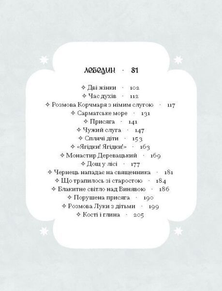 Се твоя доля 1023597 фото