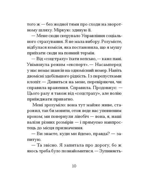 Санаторій 1028829 фото