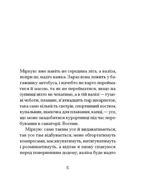 Санаторій 1028829 фото