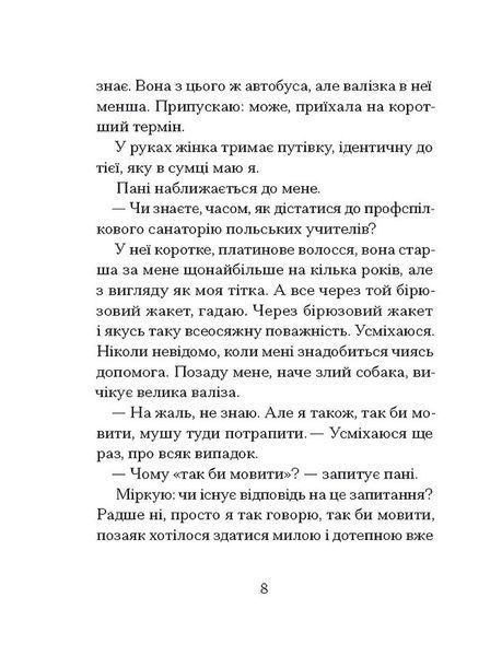 Санаторій 1028829 фото
