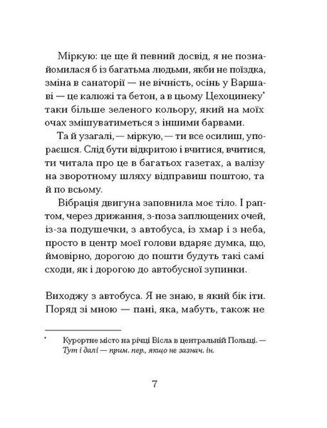 Санаторій 1028829 фото