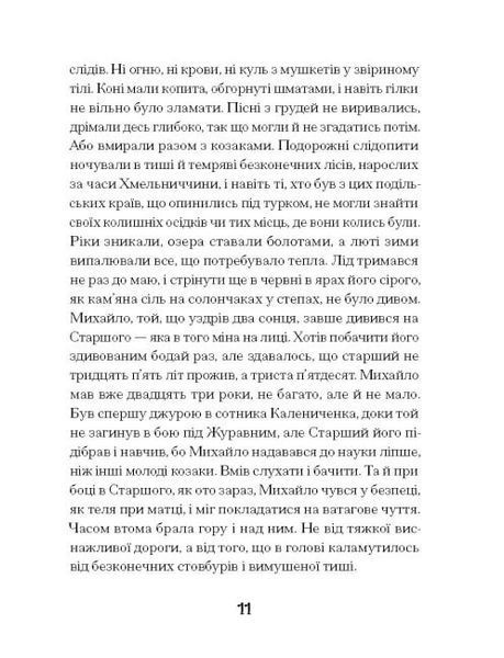 Се твоя доля 1023597 фото